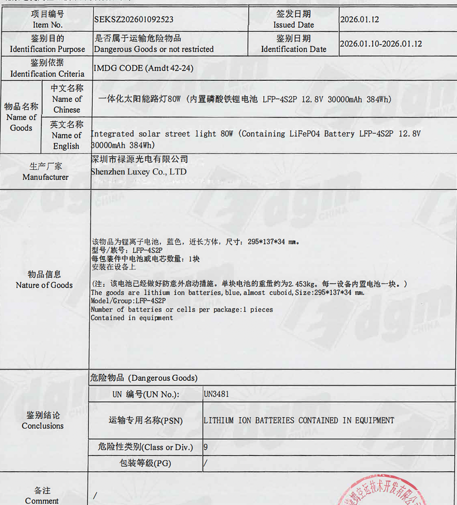 Product identification certificate for an integrated solar street light containing lithium ion batteries UN3481.